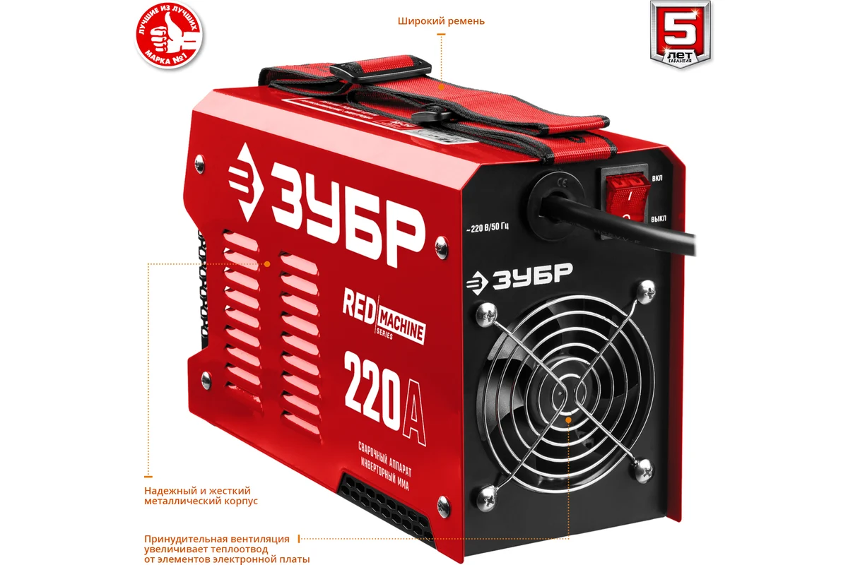 Сварочный инвертор ЗУБР СА-220