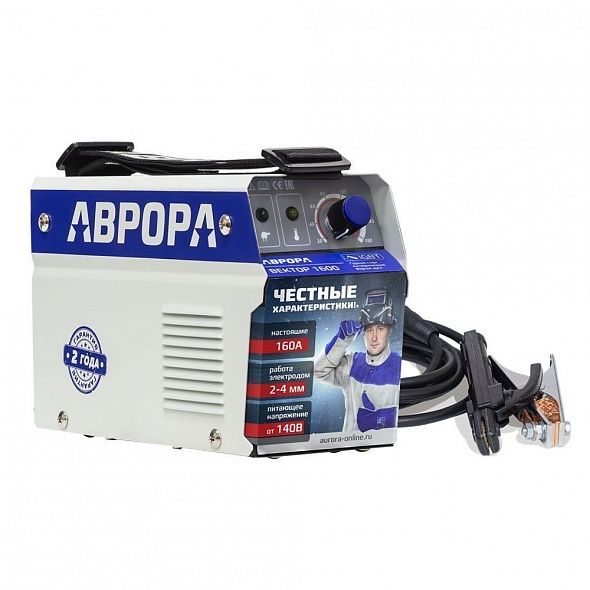 Сварочный инвертор AURORA ВЕКТОР 1600